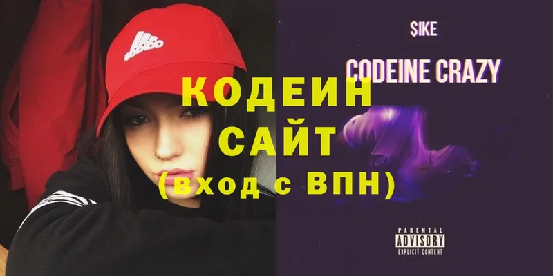 дарнет шоп  Верхнеуральск  Кодеин Purple Drank 