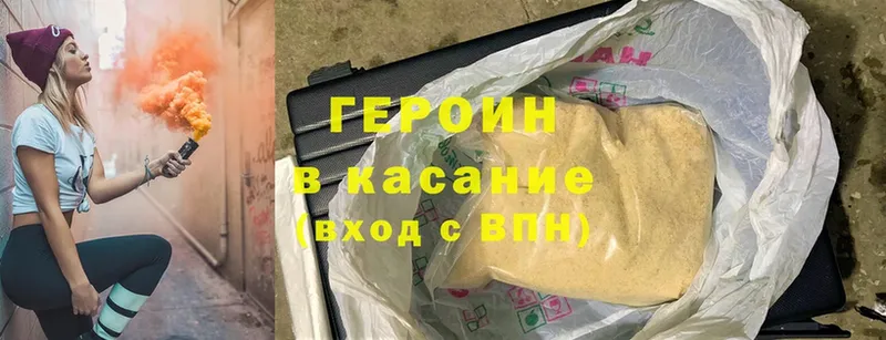 ГЕРОИН афганец  где продают наркотики  Верхнеуральск 