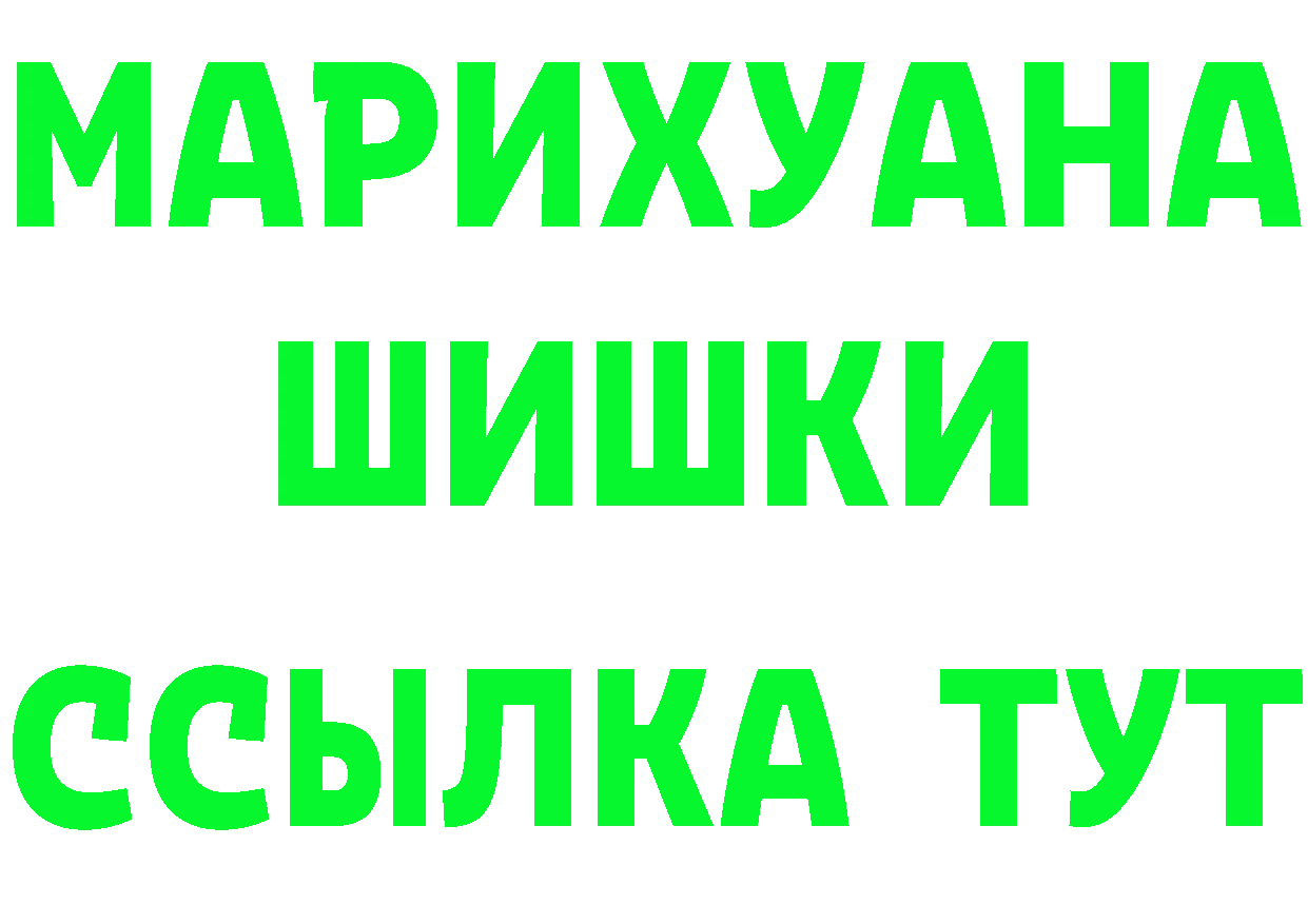 Канабис индика ТОР площадка гидра Верхнеуральск