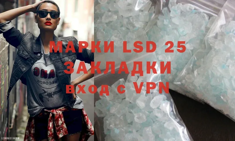 LSD-25 экстази кислота  Верхнеуральск 